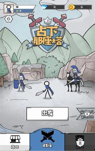 占下那座塔正版