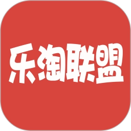 乐淘联盟