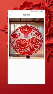 剪纸生花图3