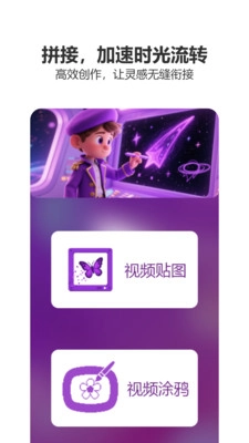 剪辑部落