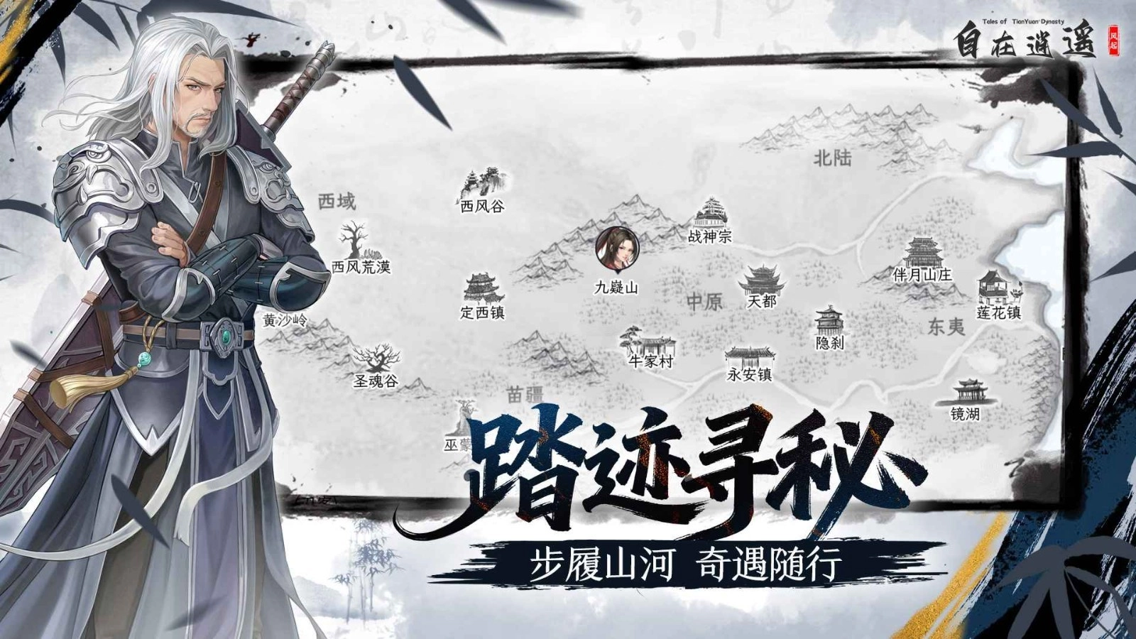 自在逍遥风起安卓版