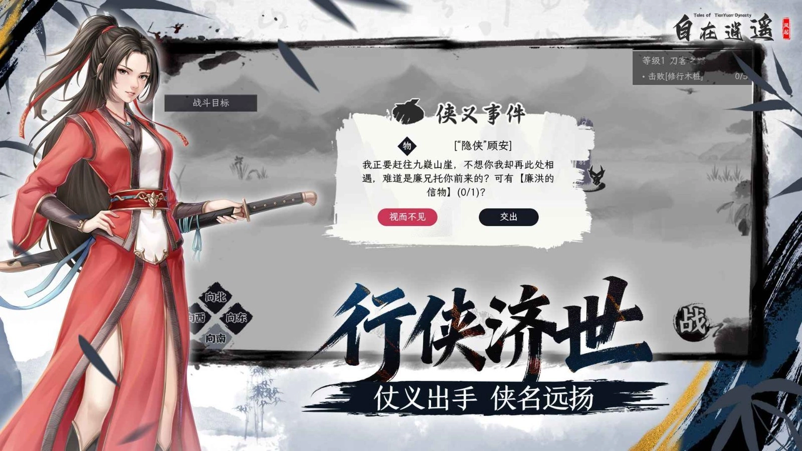 自在逍遥风起安卓版