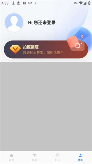 学法减分宝典免费版安装下载