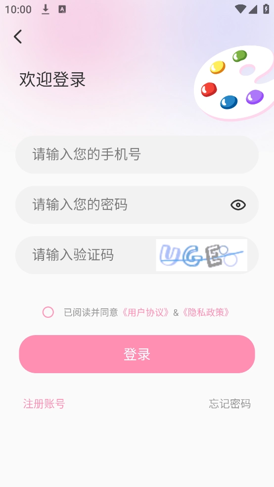 识色配色君软件2