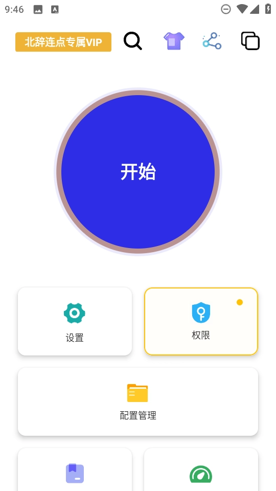 北辞连点器无字参数60帧图1