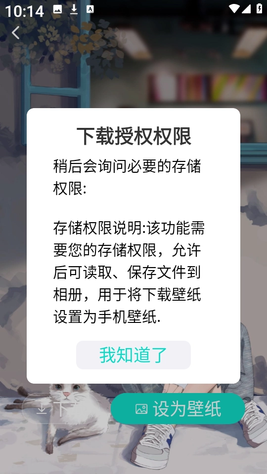 主题壁纸多多安卓版2