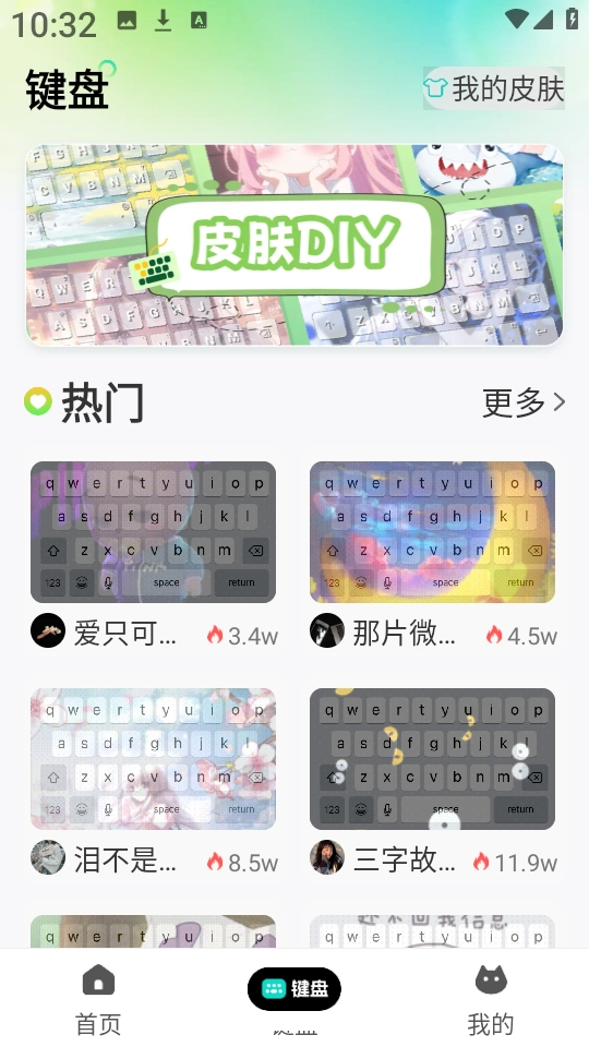 主题壁纸多多安卓版软件下载
