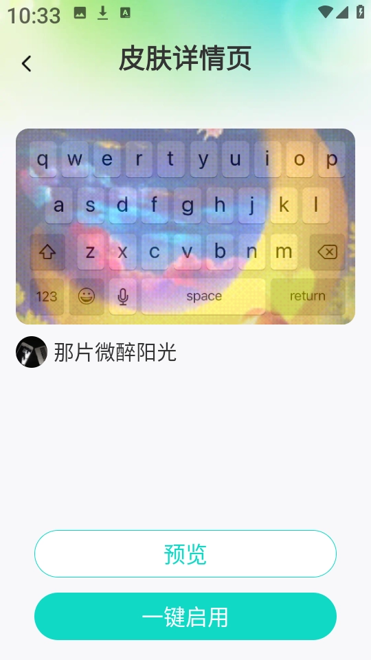 主题壁纸多多安卓版软件下载