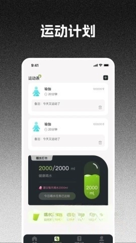 每日走路计步图1