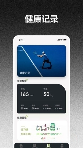 每日走路计步图4