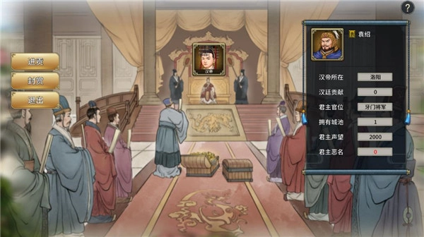 三国志汉末霸业免费版3