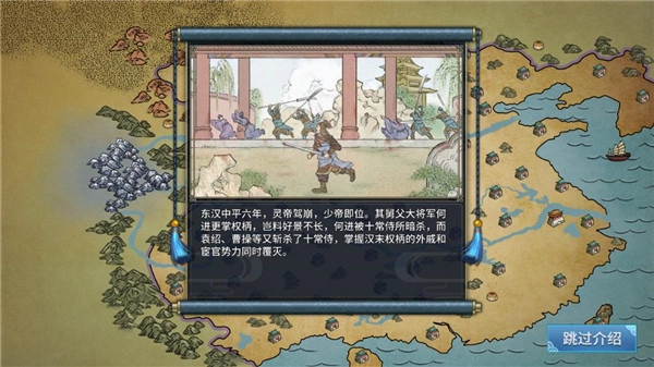 三国志汉末霸业免费版7