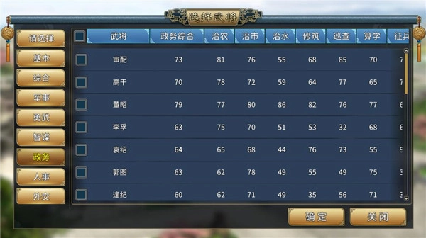 三国志汉末霸业免费版1