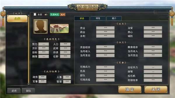 三国志汉末霸业免费版2