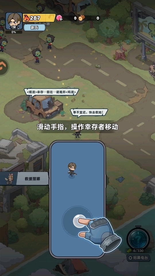 生存33天安卓版-图3