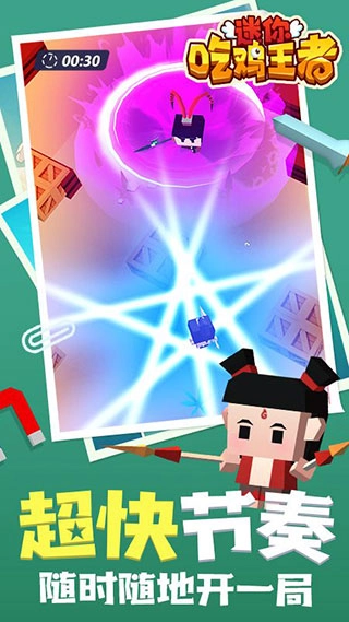 迷你吃鸡王者游戏