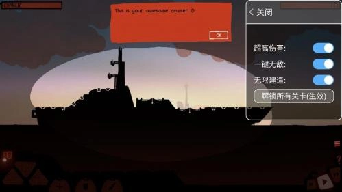 战巡大作战无敌版