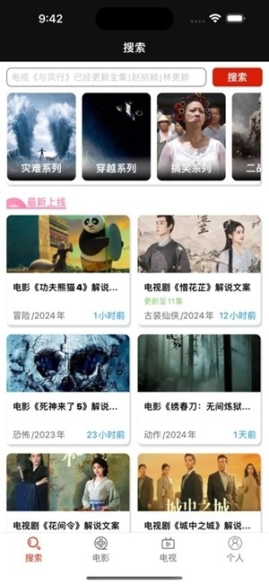 佳音文案解说手机版图2