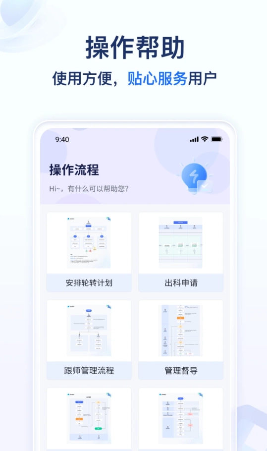 远秋医教云安卓版图2