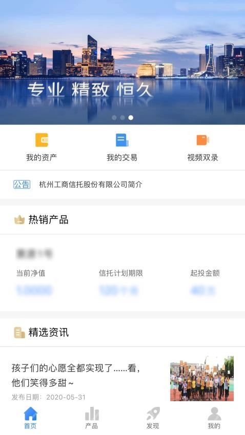 杭州工商信托图3