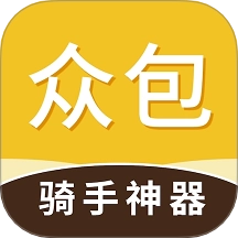 外賣眾包配送助手免費版