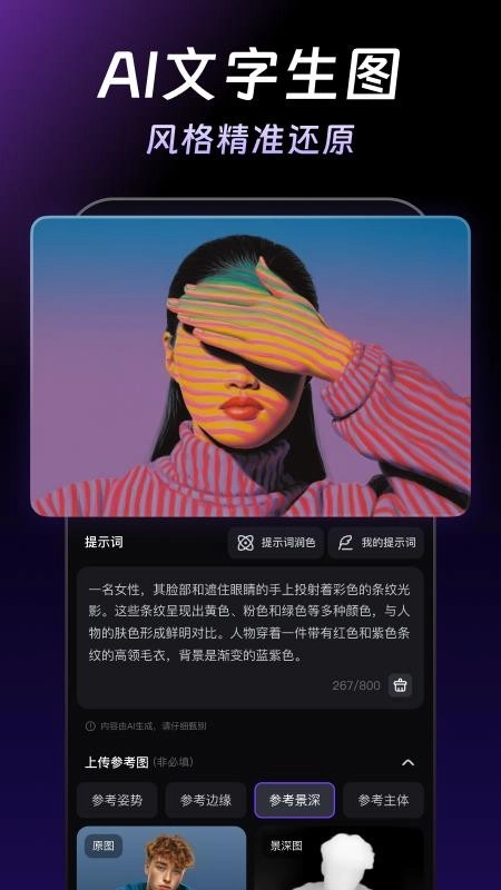 万兴天幕AI最新版图3