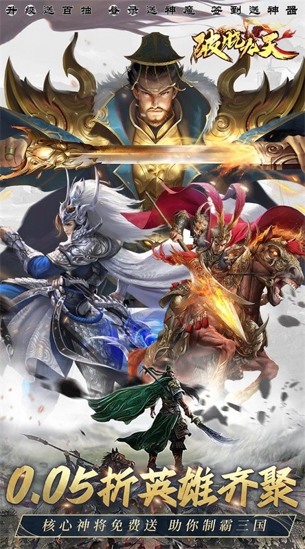 破晓九天游戏(1)