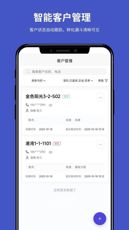 装企宝最新版图3