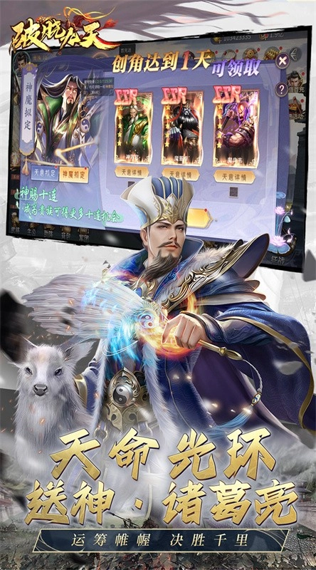 破晓九天游戏(2)