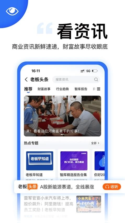 天九共享集团老板云