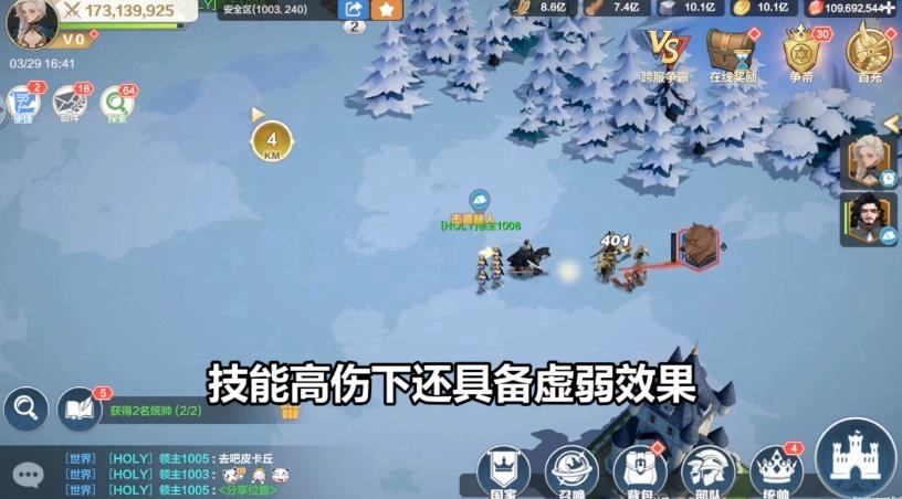 列王之剑截图2