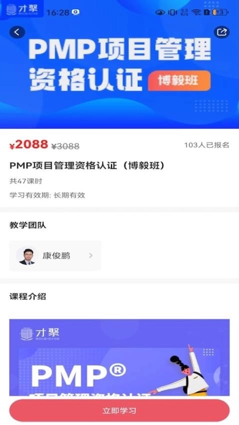 才聚最新版图3