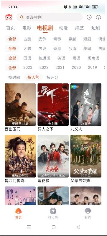 奇酷影视安卓免费版图2