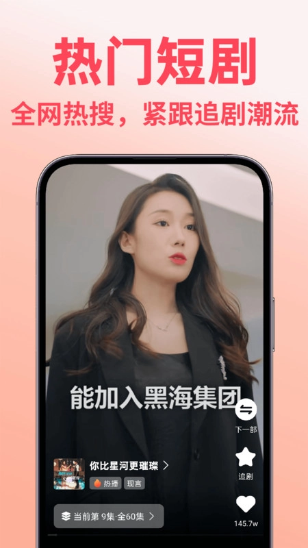 免费短剧多多看