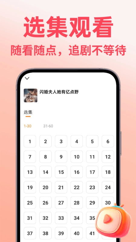 免费短剧多多看