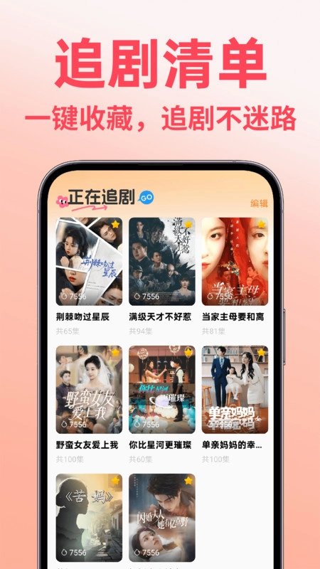 免费短剧多多看