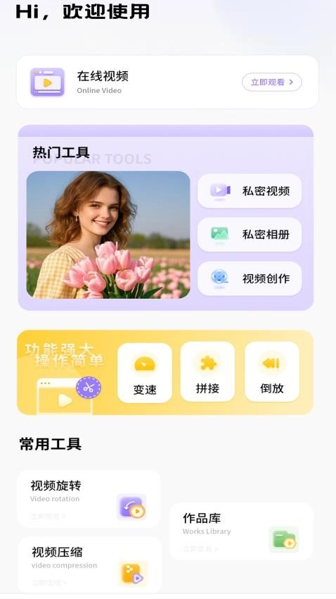 在线播放器大全图1