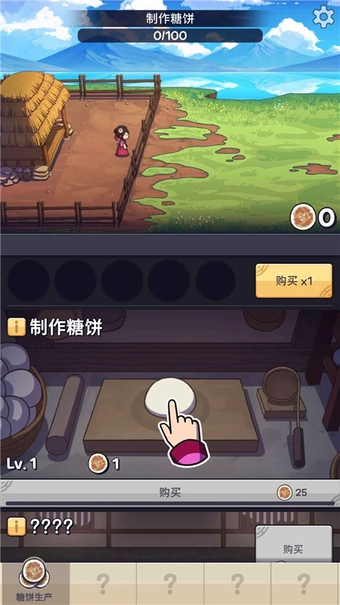 厨房大逃亡