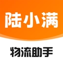 陆小满物流助手