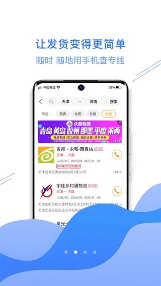 陆小满物流助手(2)