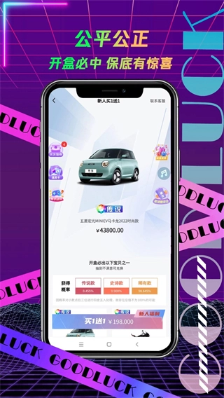 叮当盲盒