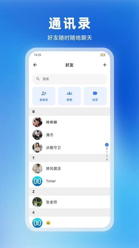 铁链软件