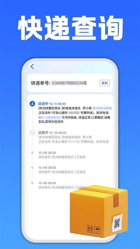 二维码条形码生成器免费版