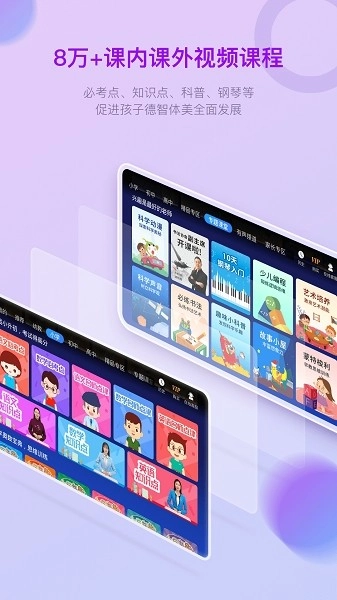 格灵课堂专业版图4