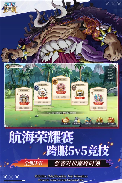 航海王启航小米版