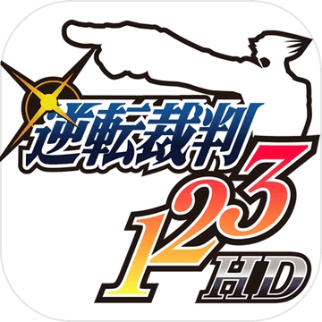 逆转裁判123手机安卓中文版