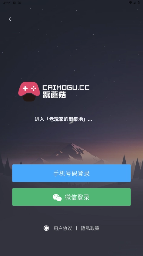 踩蘑菇游戏论坛手机版(1)