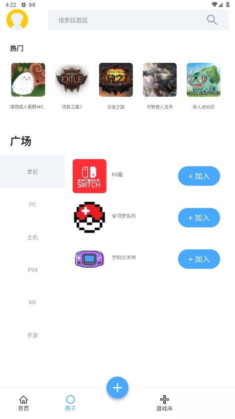 踩蘑菇游戏论坛手机版(2)