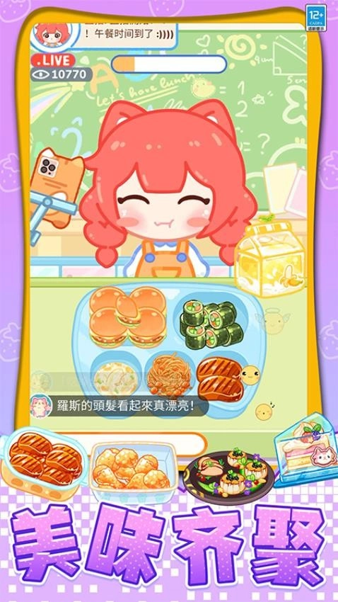 我想吃披萨游戏