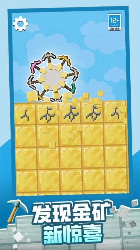挖矿寻宝藏游戏最新版图5